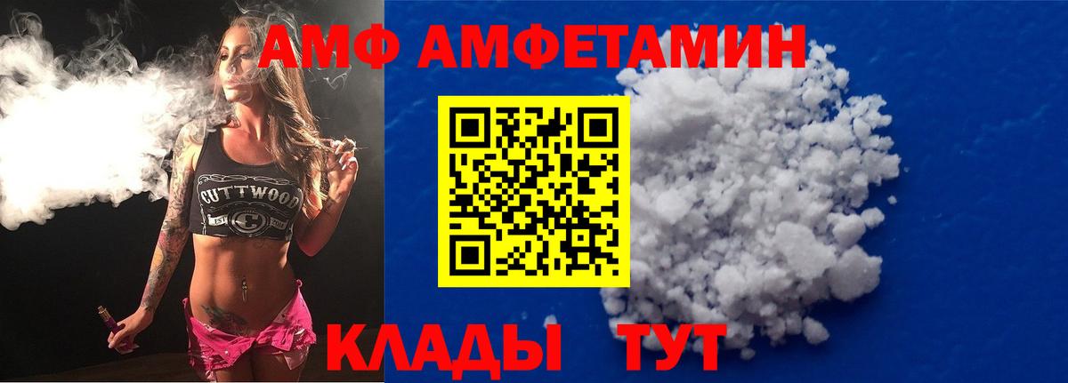 АМФЕТАМИН Premium Тулун