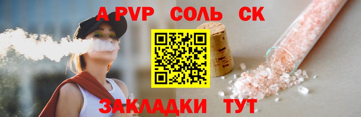 А ПВП СК Тулун