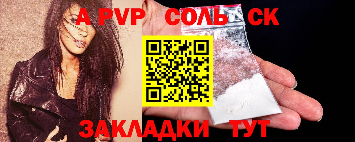 A-PVP крисы CK  Alpha-PVP  Alfa_PVP СК КРИС  Тулун  Вход с VPN 