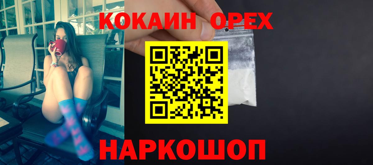 Тулун  КОКАИН FishScale  Кокаин  COCAIN Перу  Вход с VPN 