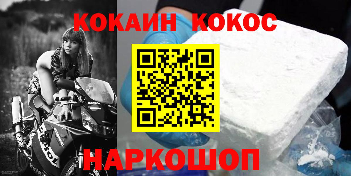 КОКАИН VHQ Тулун