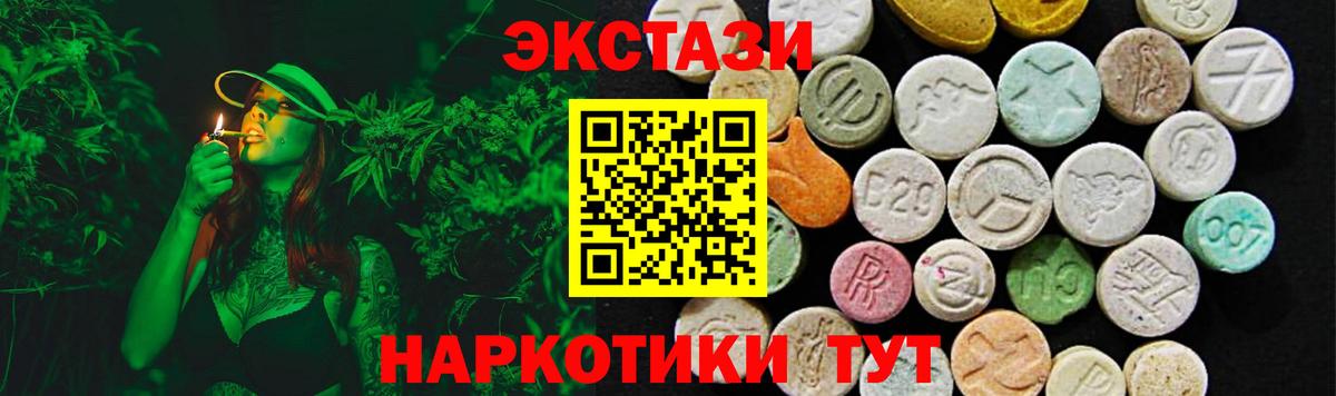 Экстази Cube Тулун