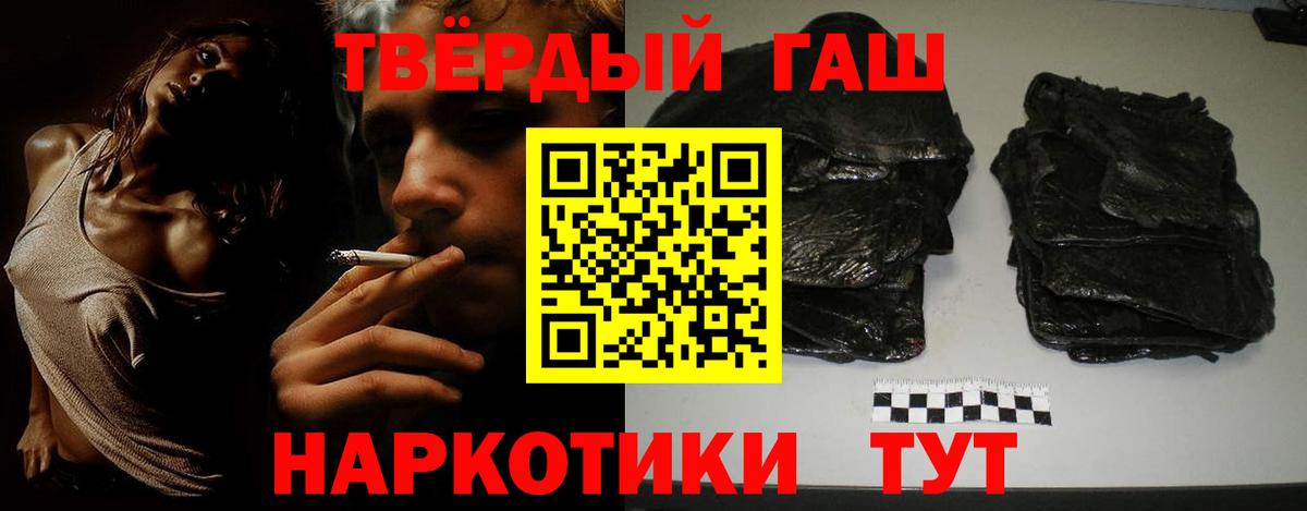 ГАШИШ Ice-O-Lator Тулун