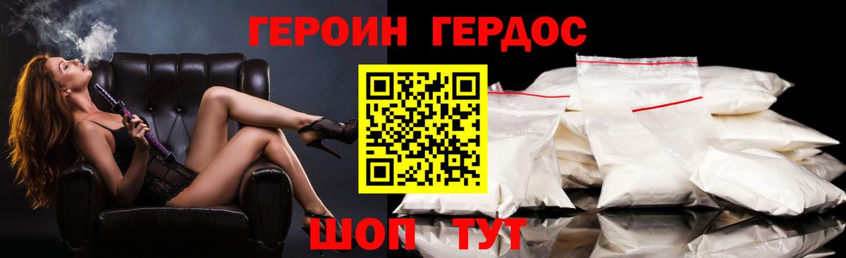 Тулун  ГЕРОИН афганец  Вход с VPN 