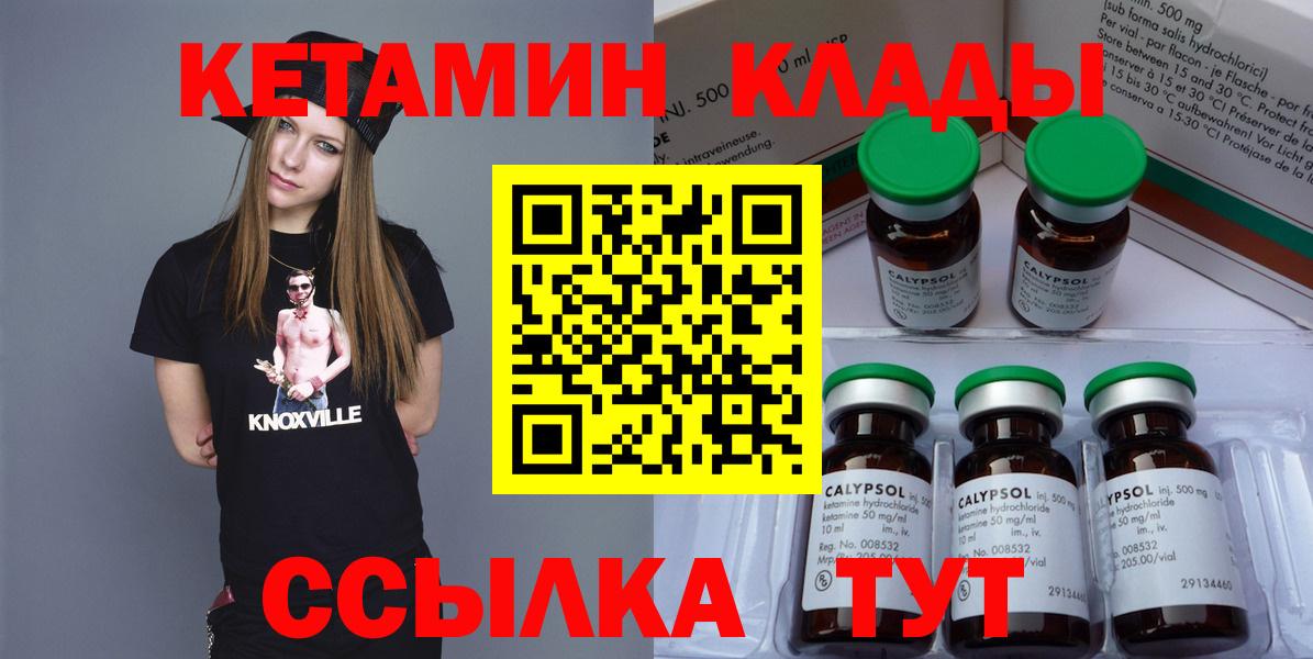 Кетамин ketamine  Вход с VPN  Тулун 