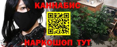 марихуана Наро-Фоминск
