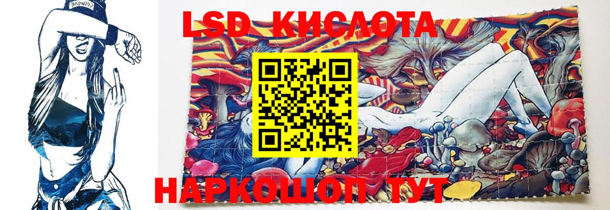 LSD-25 экстази  Вход с VPN  ЛСД экстази кислота  Тулун  LSD-25 экстази кислота 