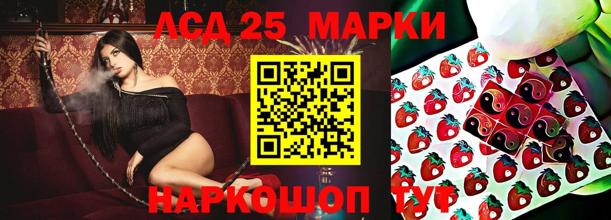 ЛСД экстази кислота Тулун