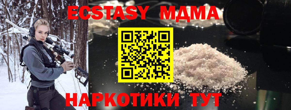 MDMA молли Тулун