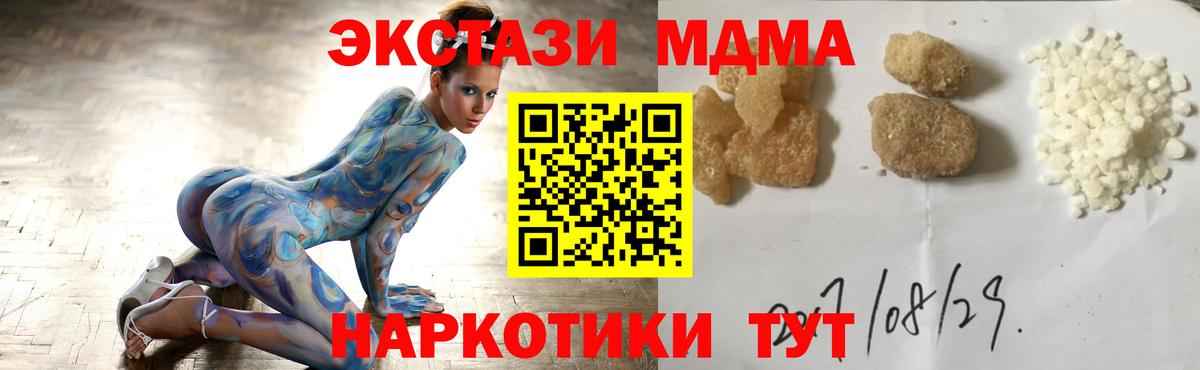 МДМА crystal  Вход с VPN  MDMA  MDMA VHQ  Тулун 