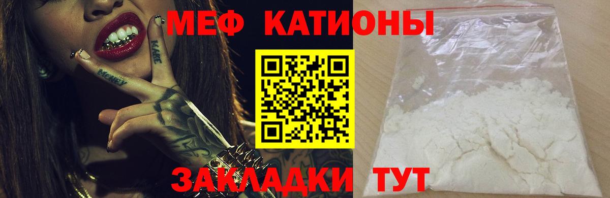 МЯУ-МЯУ VHQ  Меф VHQ  МЯУ-МЯУ  Вход с VPN  Тулун 