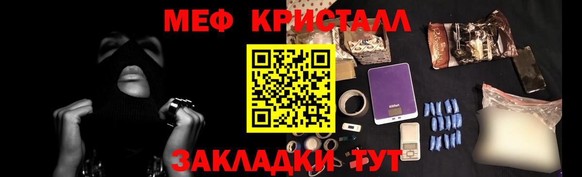 Меф мяу мяу мука Тулун