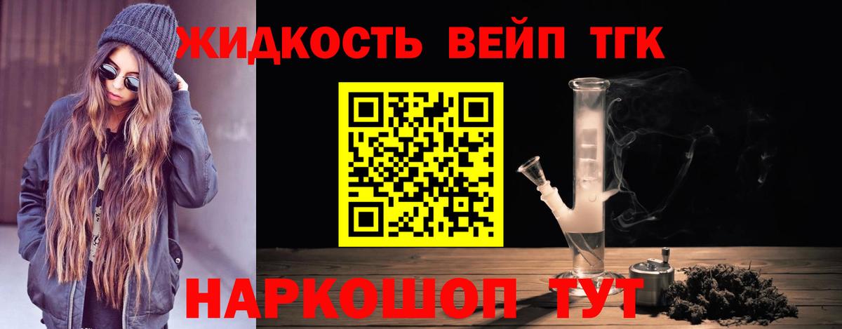 ТГК жижа Тулун